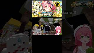ホロ金策サバイバルぺこみこ~まとめ~