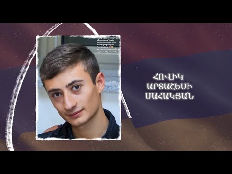 Ձեզ բացակա չենք դնի․ Հովիկ  Սահակյան
