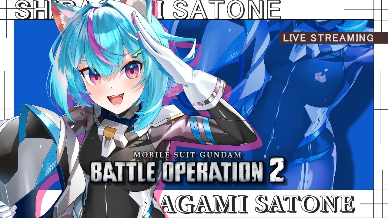 【バトオペ2/PS5版】深夜にコッソリとね【Vtuber/白神さとね】