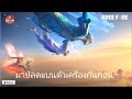 ลิ้งโปรฟีฟาย