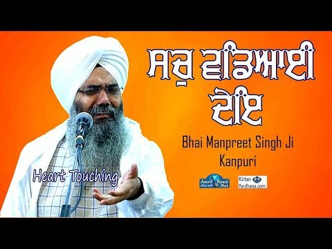 Bhai Manpreet Singh Ji Kanpuri || 9-Dec-2018 || Model Town Delhi ||