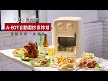 【VOTO】CookAirRotisserie14L 氣炸烤箱14公升-典雅白/櫻花粉 8件組