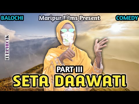 Seta Daawati Part 3 I Balochi Funny Video I Episode 158 2021 I Maripur Films #HunainRH