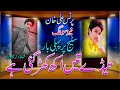 Teday Te Akh Khar Gai Prince Ali Khan Stage Song New Saraiki Song 2022 Dilkash Studio Taunsa