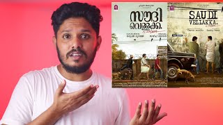 Saudi Vellakka Malayalam Movie Review