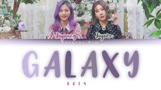 Bolbbalgan4 (볼빨간 사춘기) – Galaxy (우주를 줄게) (Color Coded Lyrics Han/Rom/Eng)