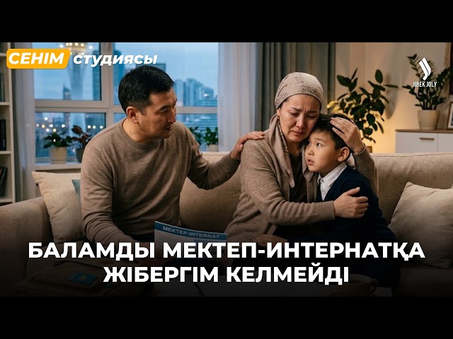 Күйеуім жұмыс істеуіме қарсы
