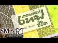 smart-27-11-2018