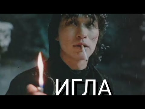 ВИКТОР ЦОЙ - ИГЛА (1988) ФИЛЬМ