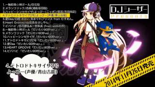 【#俺的ボカロ曲ロックカバー祭 vol.2】テトロドトキサイザ2号【青山吉能】