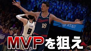 ルーキーでMVPを取ってアンチを黙らせろ【NBA 2K27】#１２