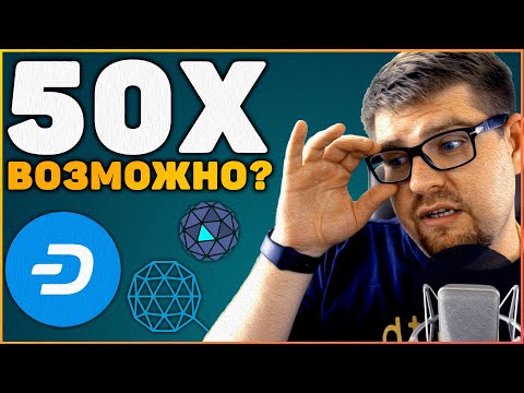 3 МОНЕТЫ КОТОРЫЕ МОГУТ ВЫРАСТИ В 50X РАЗ!! КРИПТОВАЛЮТА В РП