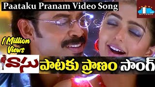 Vasu Telugu Movie Video Songs  Paataku Pranam  Ven