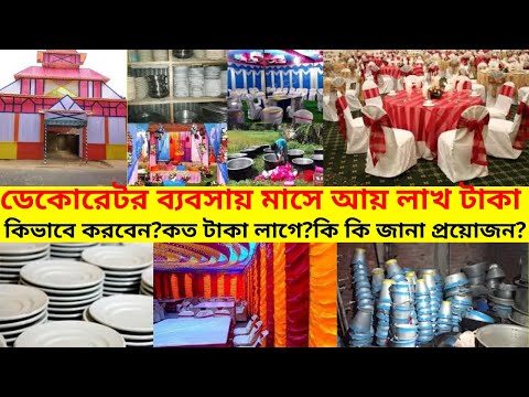 Extremely profitable business: Decorator business. Monthly income of lakhs of taka. Decorator bus...