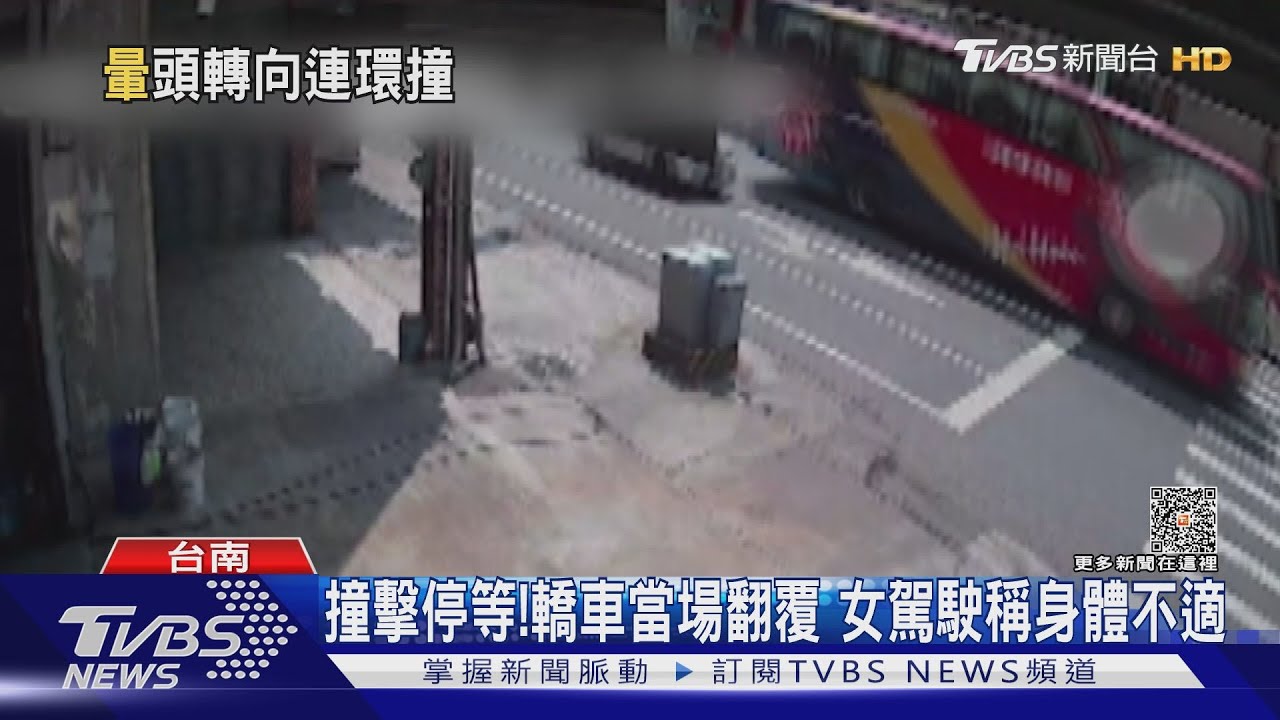 撞擊停等!轎車當場翻覆 女駕駛稱身體不適