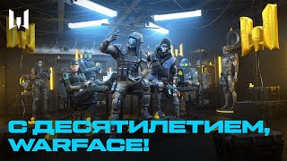 События, активности и награды в честь 10-летнего юбилея шутера Warface