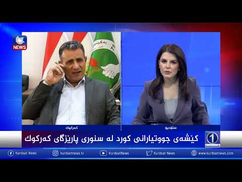 بەڤیدیۆ.. کێشەی جوتیارانی کورد لە سنووری پارێزگای کەرکوک