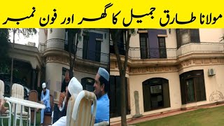 Molana Tariq Jameel contact number and home addres