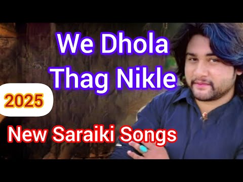 We Dhola Thag Nikle?