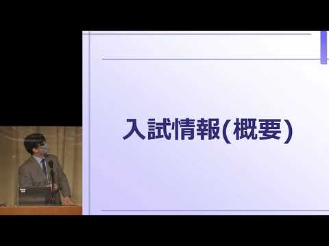 令和3年度 東北大学 入試説明会 「教育学部」講演動画
