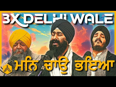 PURE JOY 😊 BHAI HARPREET SINGH JI DELHI x Bhai Jagjeet Singh Babiha x Bhai Ravinder Singh Ji