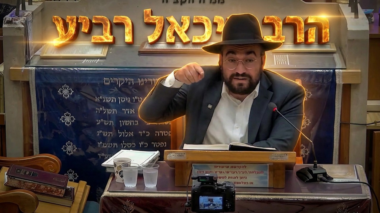 הרב מיכאל רביע • איך בונים יראת שמיים אמיתית? 