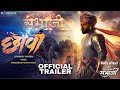 Chhatrapati Sambhaji Maharaj chaava Official  Announcement teaser | vicky kaushal I rashmika