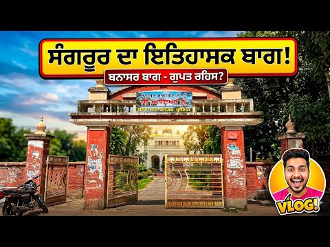 Sangrur Royal Heritage: A Day at Banasar Bagh Sahilnoorvlog