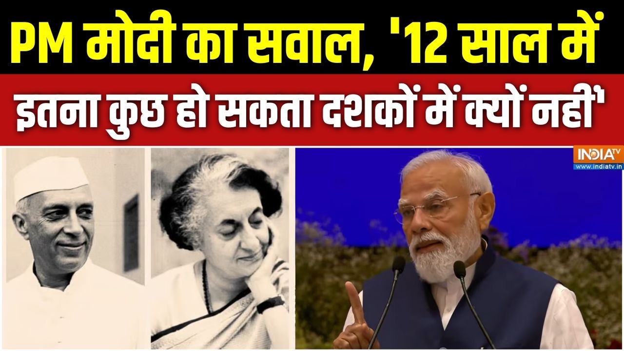 12 years of Modi Government: PM मोदी का सवाल, '12 साल में इतना कुछ हो सकता दश?