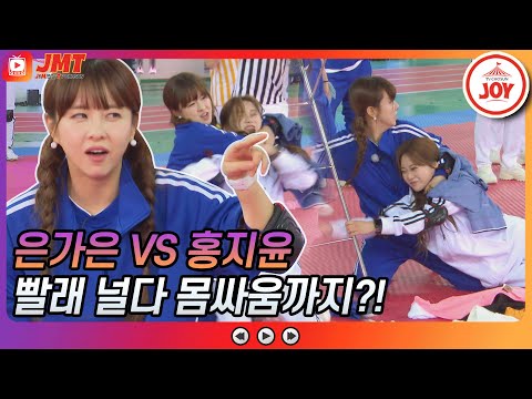 [JMT]내 허락 없이 빨래를 널어! 은장군 은가은과 종이인형 홍지윤의 치열한 빨래널기 게임 화요청백전(210518 방송)