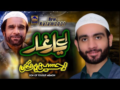 Shan E Siddique Akbar 2021 - Hussain Yousuf Memon