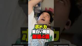 釣りをするゲームでガチ炊きする配信者【ボドカ/How to Fish】