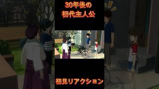 【妖怪ウォッチ４】30年後の初代主人公の意外な特技とは？【妖怪ウォッチ】#Shorts #ゲーム実況 #妖怪ウォッチ