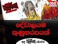 balumgala-17-09-2018