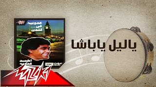 Ya leil ya basha ahmed adaweyah ياليل ياباشا احمد عدويه