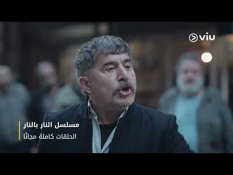 VIU ELNAR BEL NAR PROMO AVOD 1920x1080  CUT 01