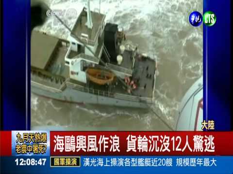 中颱海鷗撲粵 風雨大潮沖毀堤防