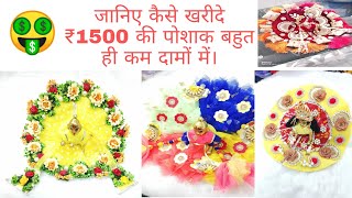 Janmasthmi special#heavy dresses collection#At reasonable prices#laddu gopal ji#bal gopal