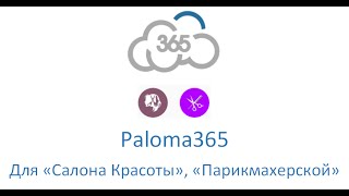 Салон красоты