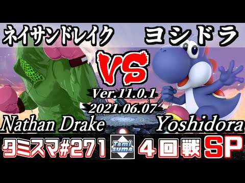 【スマブラSP】タミスマSP271 4回戦 ネイサンドレイク(リトルマック) VS ヨシドラ(ヨッシー) - オンライン大会