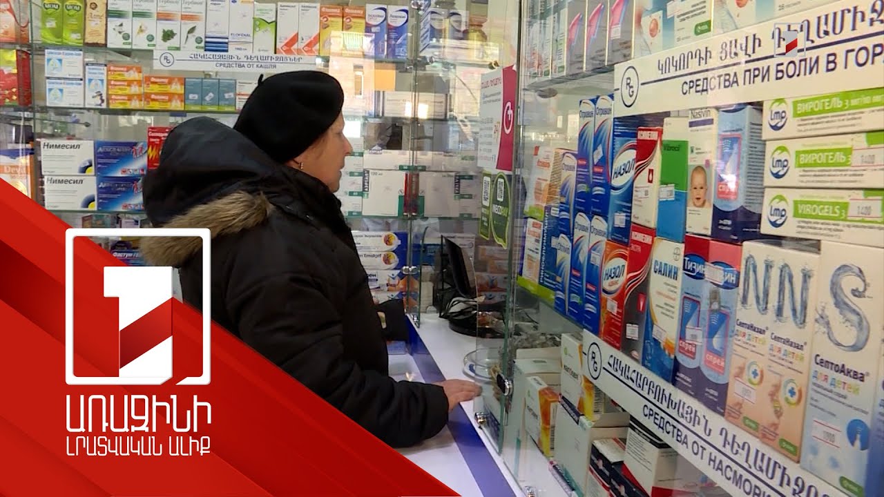 Թղթային դեղատոմսը կփոխարինվի էլեկտրոնայինով. հակաբիոտիկների չարաշահումը սպառնալիք է