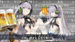 【FGO】水着キングプロテアオルタ　実装発表PV(反応コメント付き)