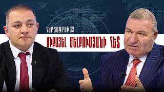 Ո՞րն է Հայաստանում մարդկանց և բիզնեսի իրական հաջողության հասնելու բանաձևը. Կոստանյան - Մելքումյան