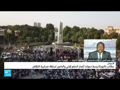 نبيل نجم الدين المشهد السياسي هش جدا في السودان