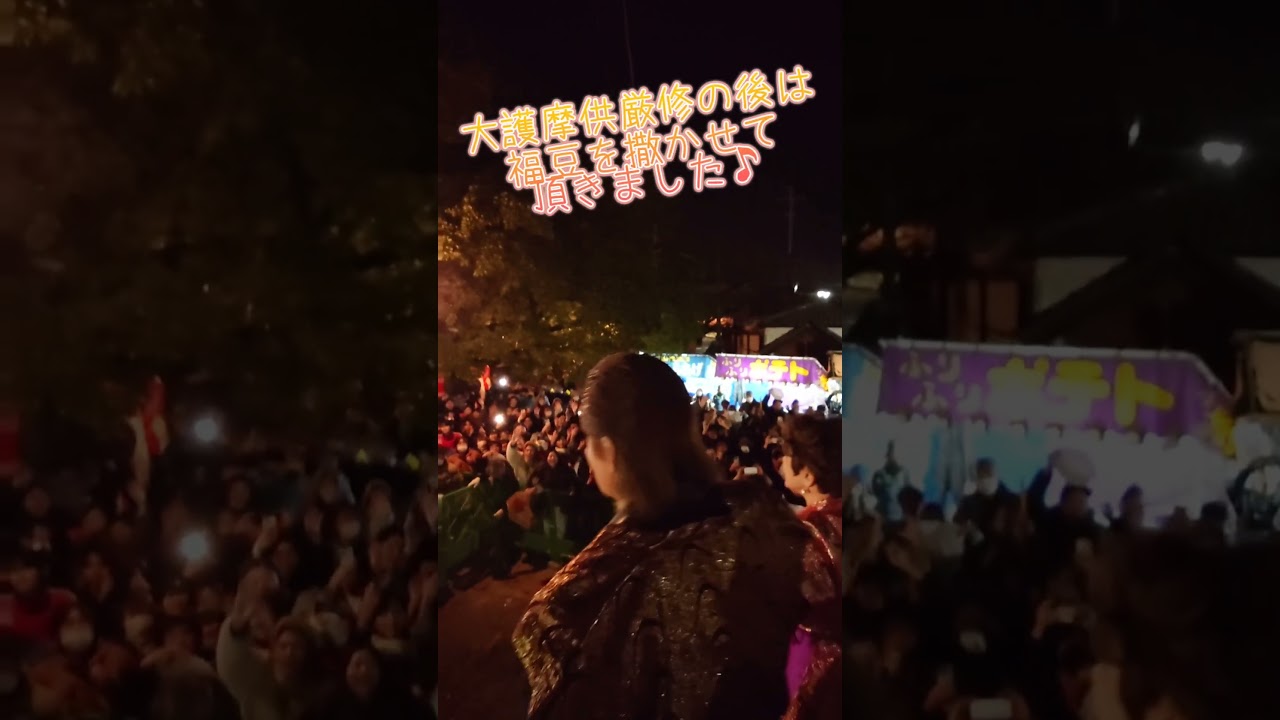 【竹内力福豆を撒く】埼玉県加須市總願寺にて行われた節分会に参加しました。約400年の歴史ある伝統祭事！皆様にも沢山の福が訪れますように！！