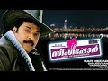 Malayalam Full Movie | Love In Singapore | Mammootty Comedy Movies | Jayasurya | Salimkuar