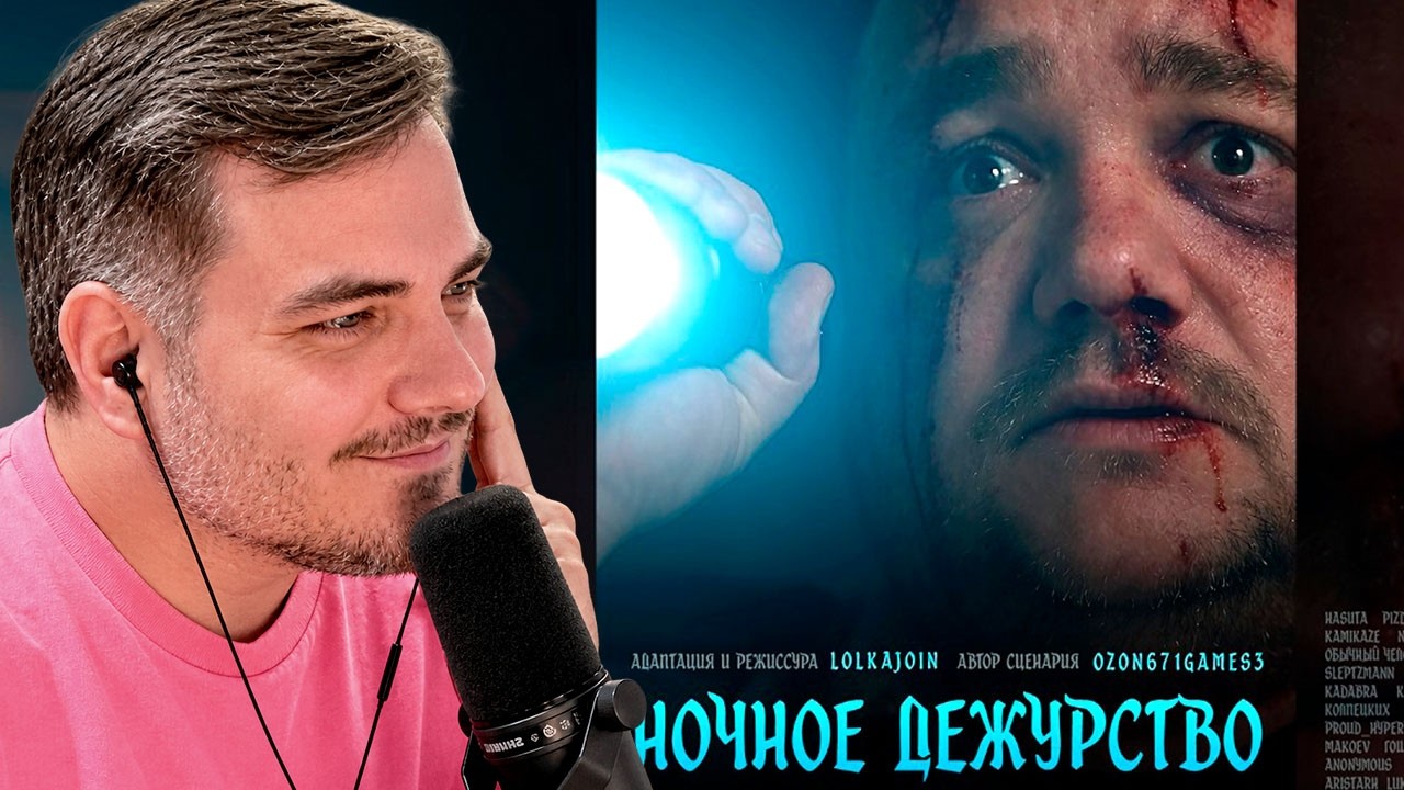 Мэддисон смотрит "Ночное Дежурство" по книге озона, погромы в Париже, Закрыти