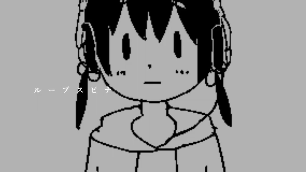 稲葉曇『ループスピナ』Vo. 歌愛ユキ