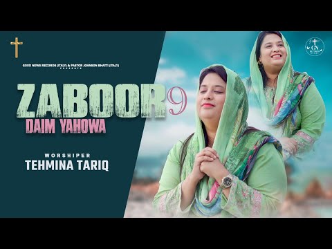 Daim Yahowa | Zaboor 9 | Tehmina Tariq | Deepak Gharu @JohnsonBhattiMinistries0