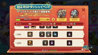 ガチャ2000連(後半) 旧正月イベント　アイデルヒーローズ